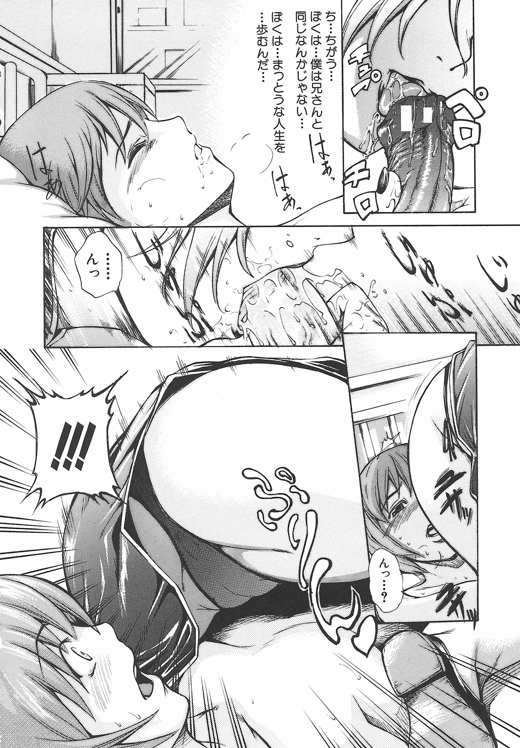 [天乃一水] 淫凛女教師