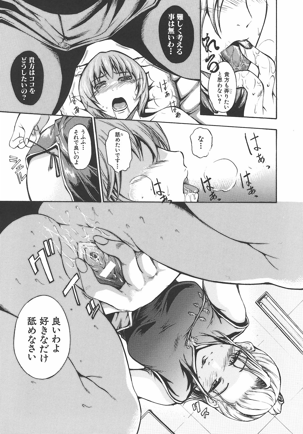 [天乃一水] 淫凛女教師