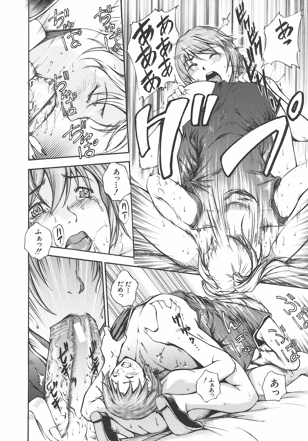 [天乃一水] 淫凛女教師