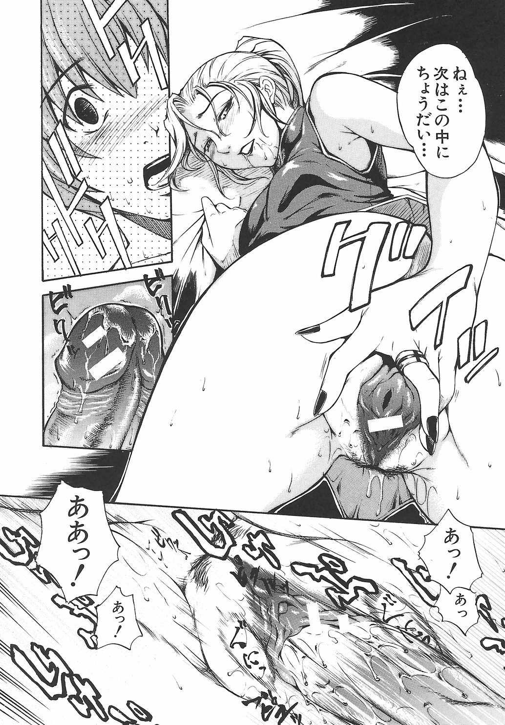 [天乃一水] 淫凛女教師