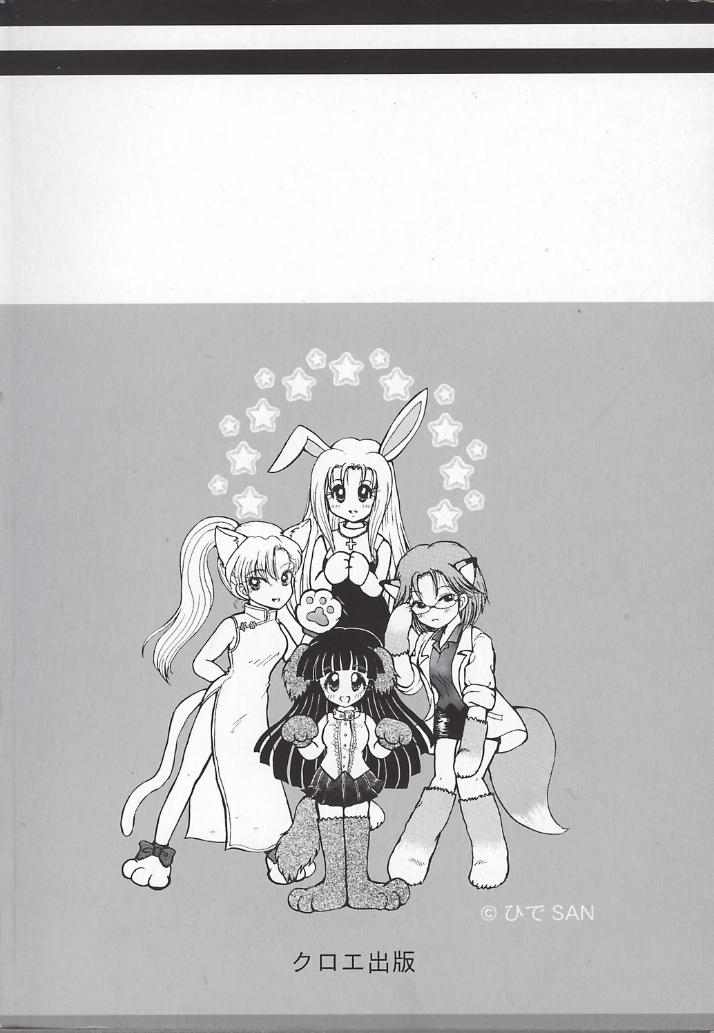 [天乃一水] 淫凛女教師