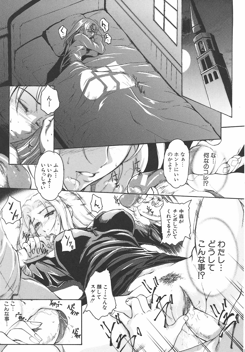 [天乃一水] 淫凛女教師