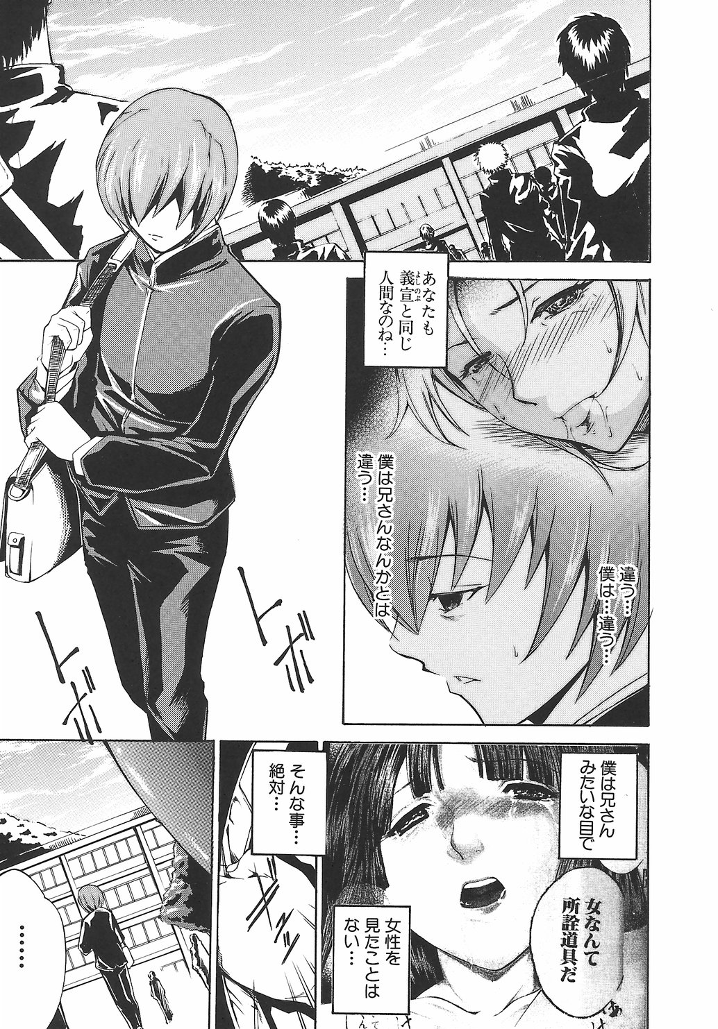 [天乃一水] 淫凛女教師