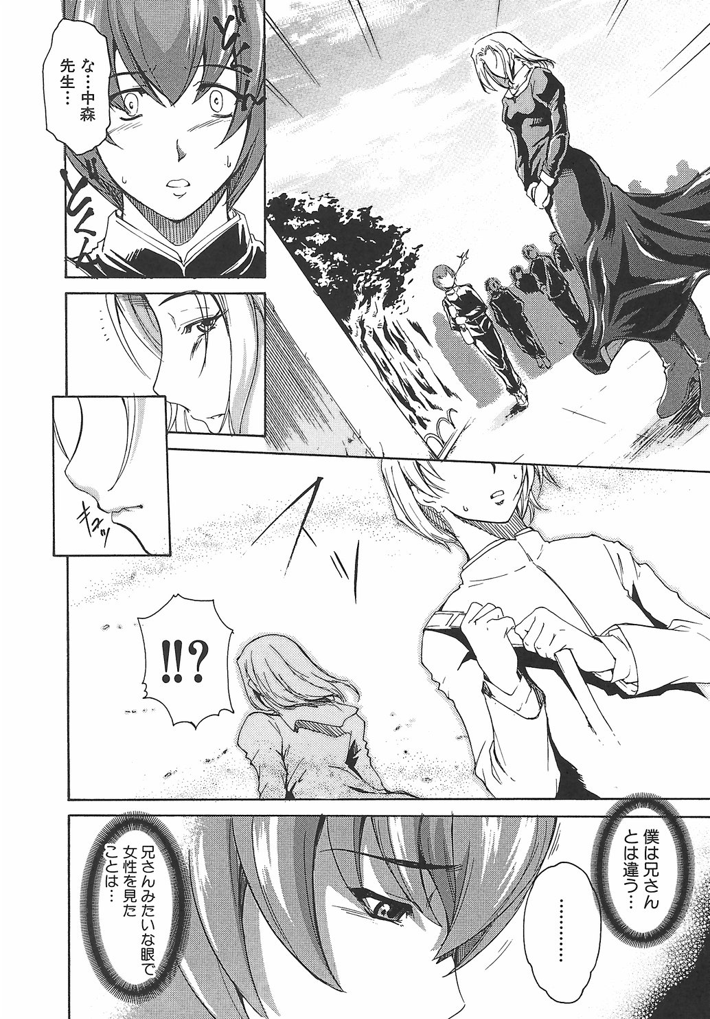 [天乃一水] 淫凛女教師