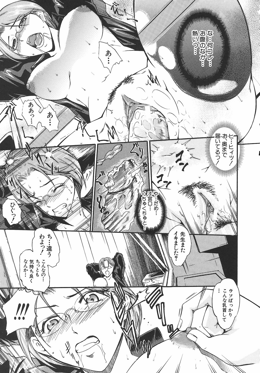 [天乃一水] 淫凛女教師