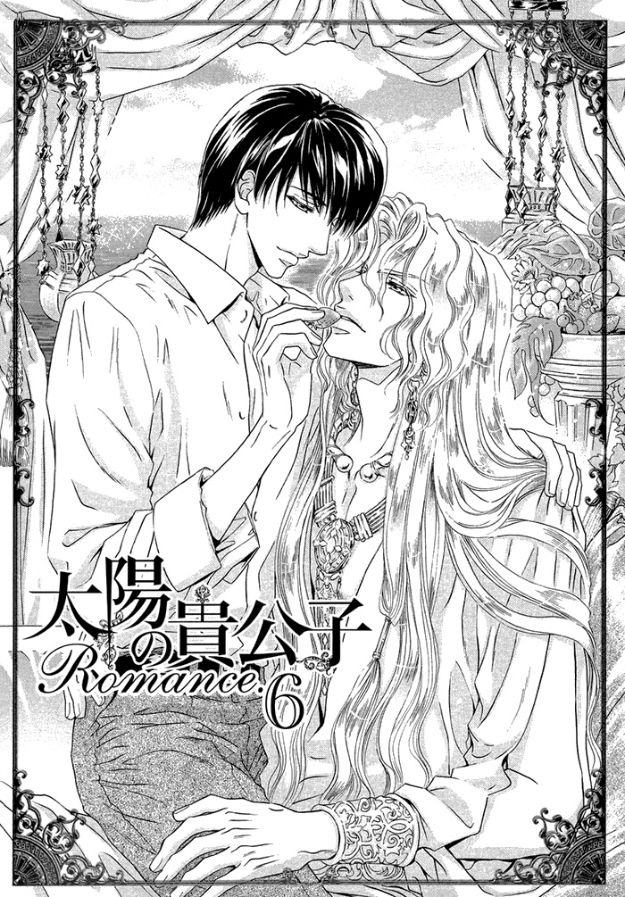 太陽のキコウシ