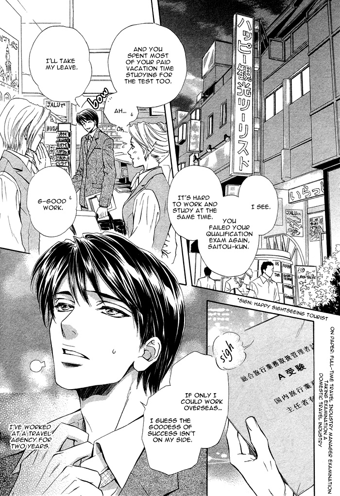 太陽のキコウシ