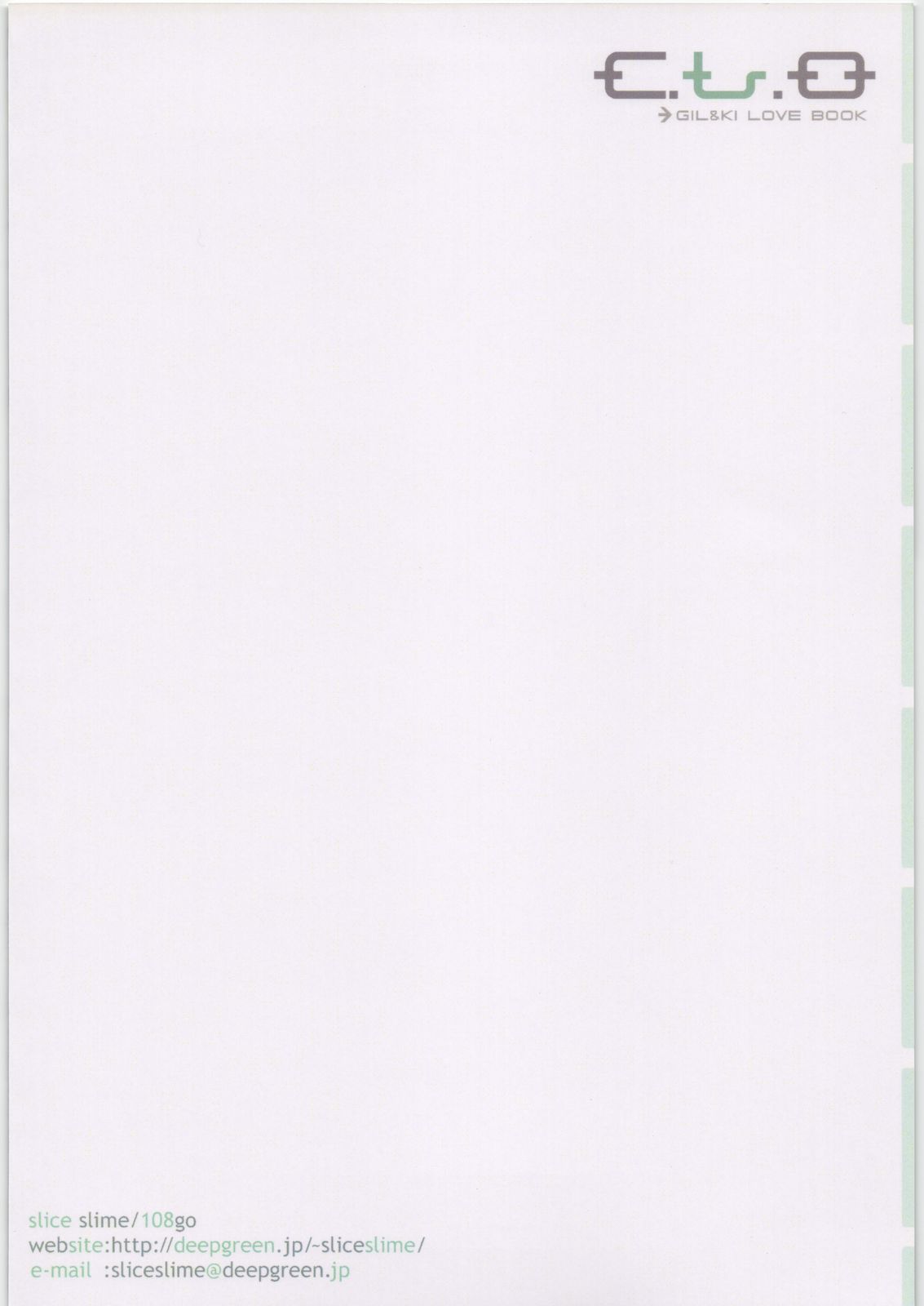 (C71) [slice slime (108号)] C.L.O - coffee lovers only (ドルアーガの塔)