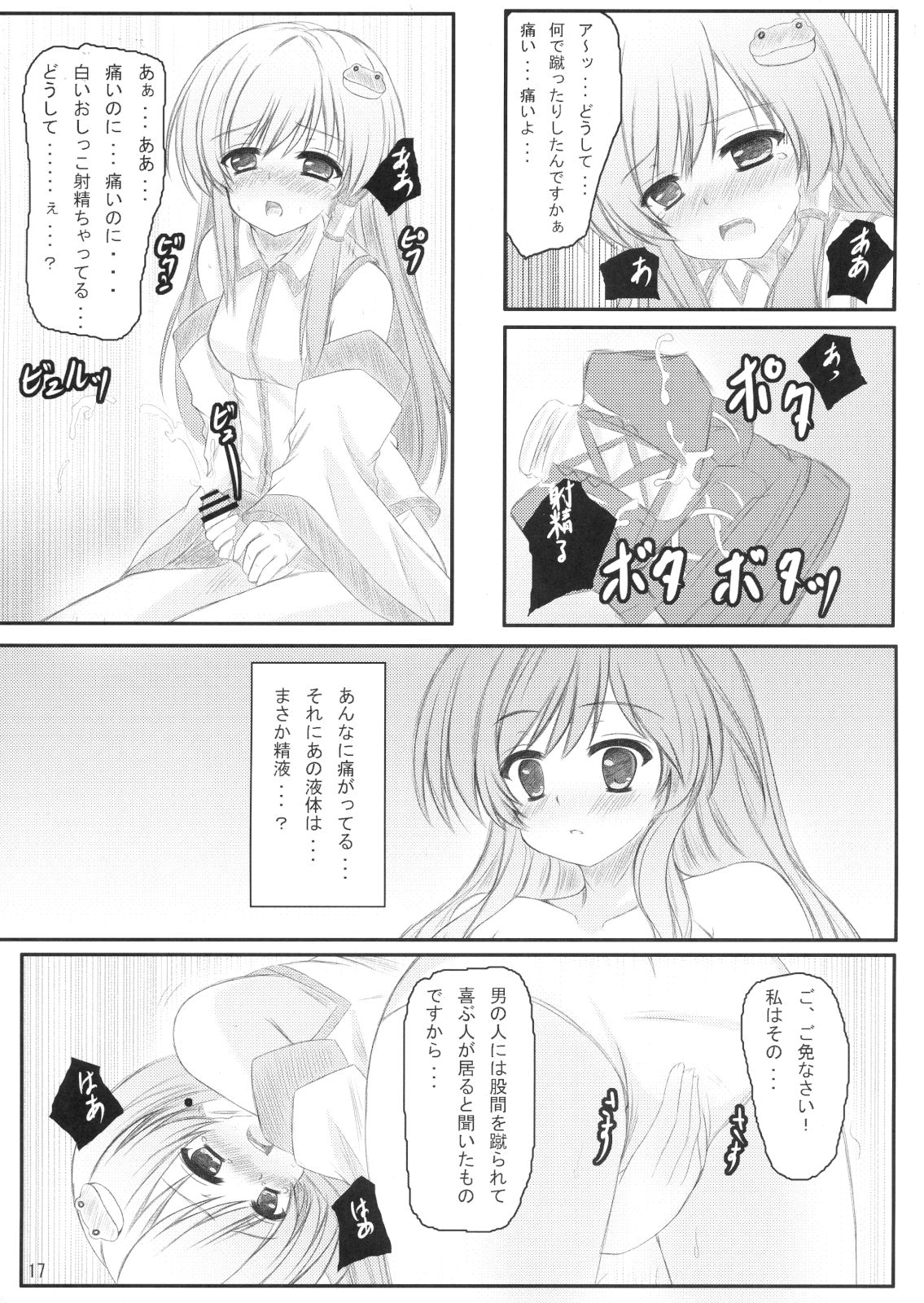 (C78) [秋の夜長に宵闇に (長月莉緒)] 白蓮さんにお願いした結果がこれだよ!! (東方Project)