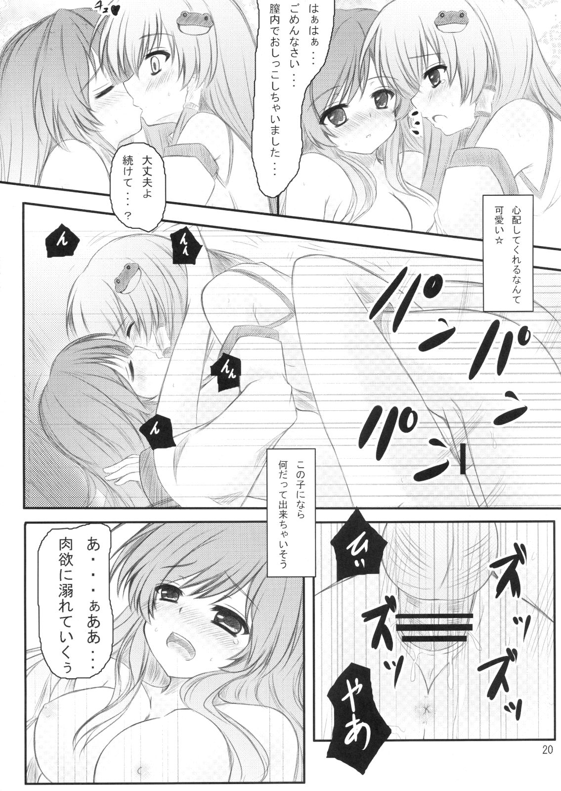 (C78) [秋の夜長に宵闇に (長月莉緒)] 白蓮さんにお願いした結果がこれだよ!! (東方Project)