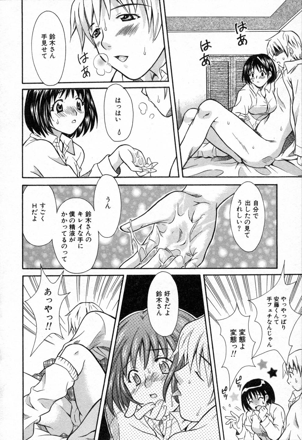 [まりぴょん] 僕らのやり方