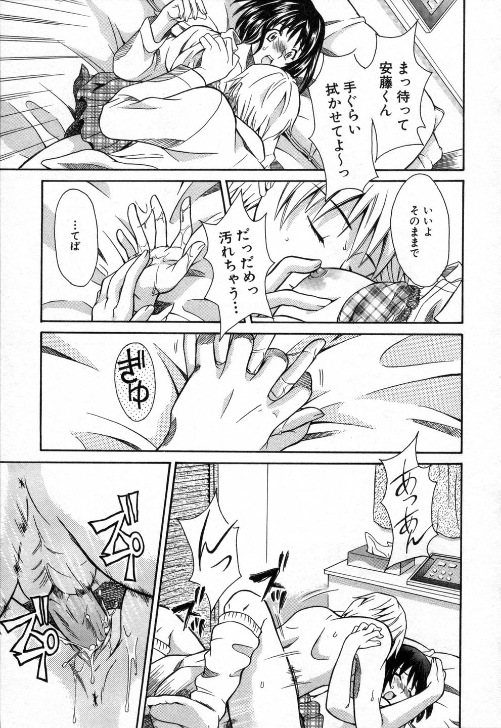 [まりぴょん] 僕らのやり方