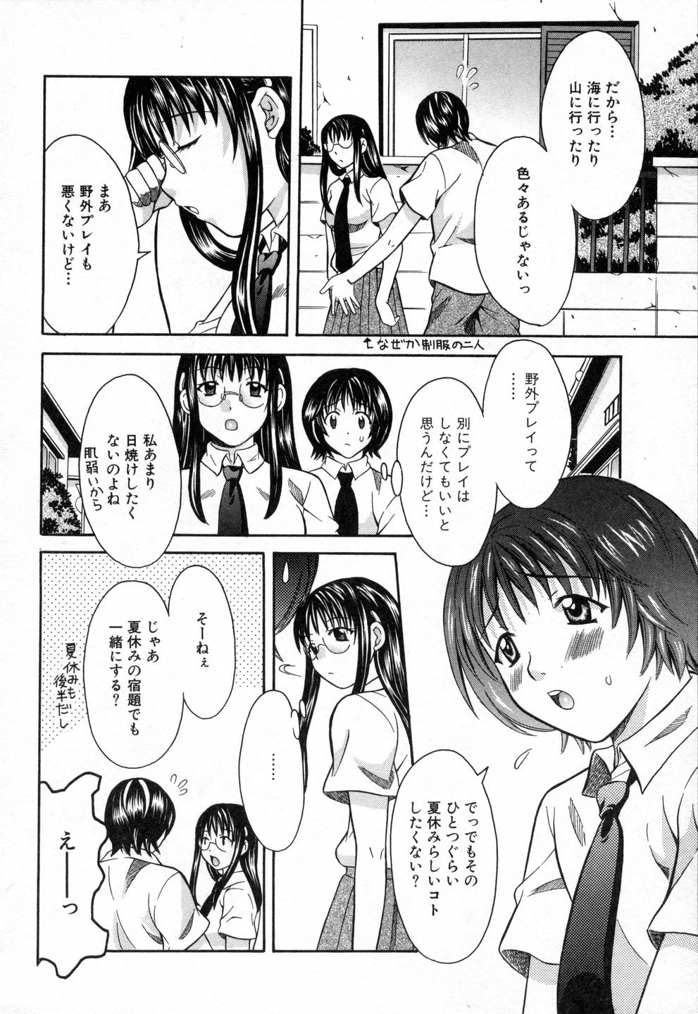 [まりぴょん] 僕らのやり方