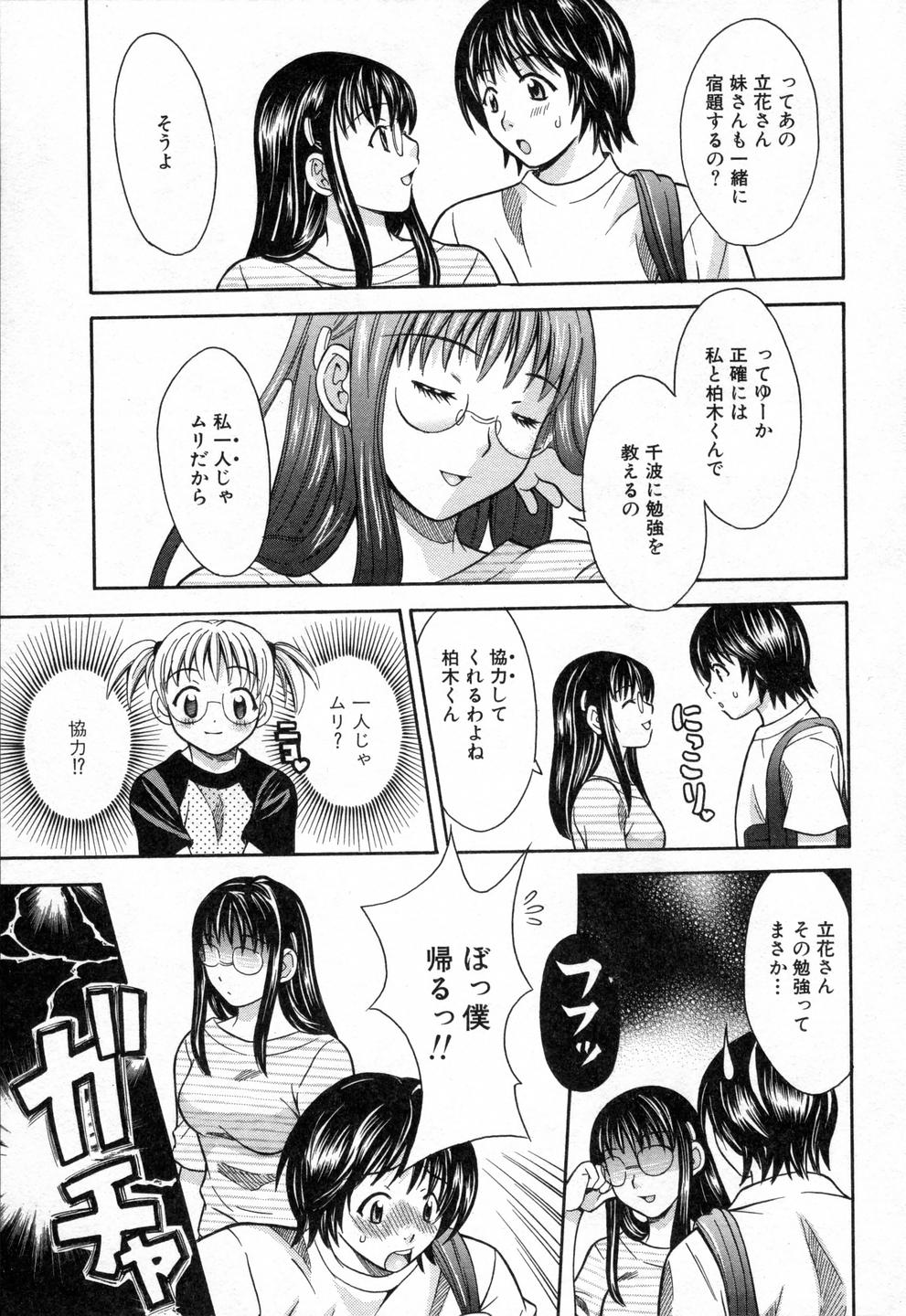 [まりぴょん] 僕らのやり方