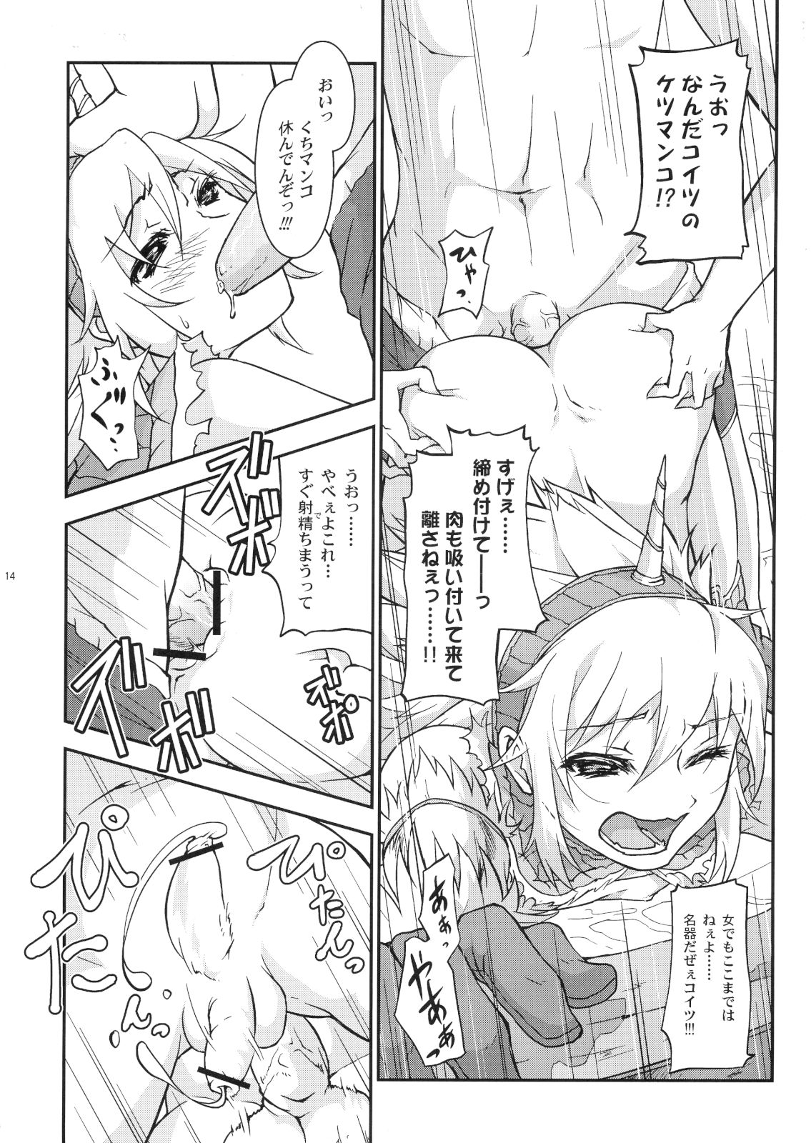 (C80) [トラたま(略) (つん)] 女装キリン装備がユクモ村に遊びに来たら集会浴場のハンター達にレ○プされちゃいました。 (モンスターハンター)