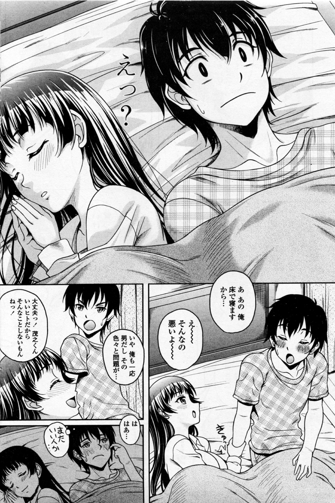 [久水あるた] いいひと? (COMIC ペンギンクラブ山賊版 2011年07月号)