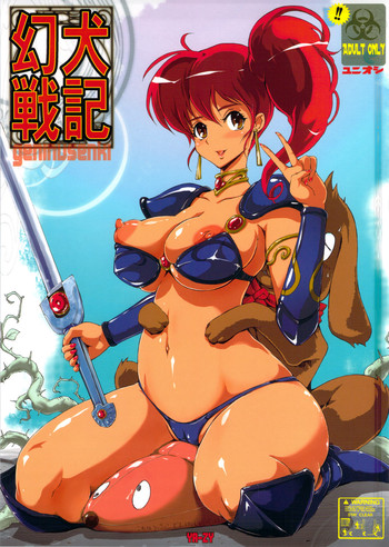 (C80) [YA-ZY(ゆにおし)] 幻犬戦記 (幻夢戦記レダ) [英訳]