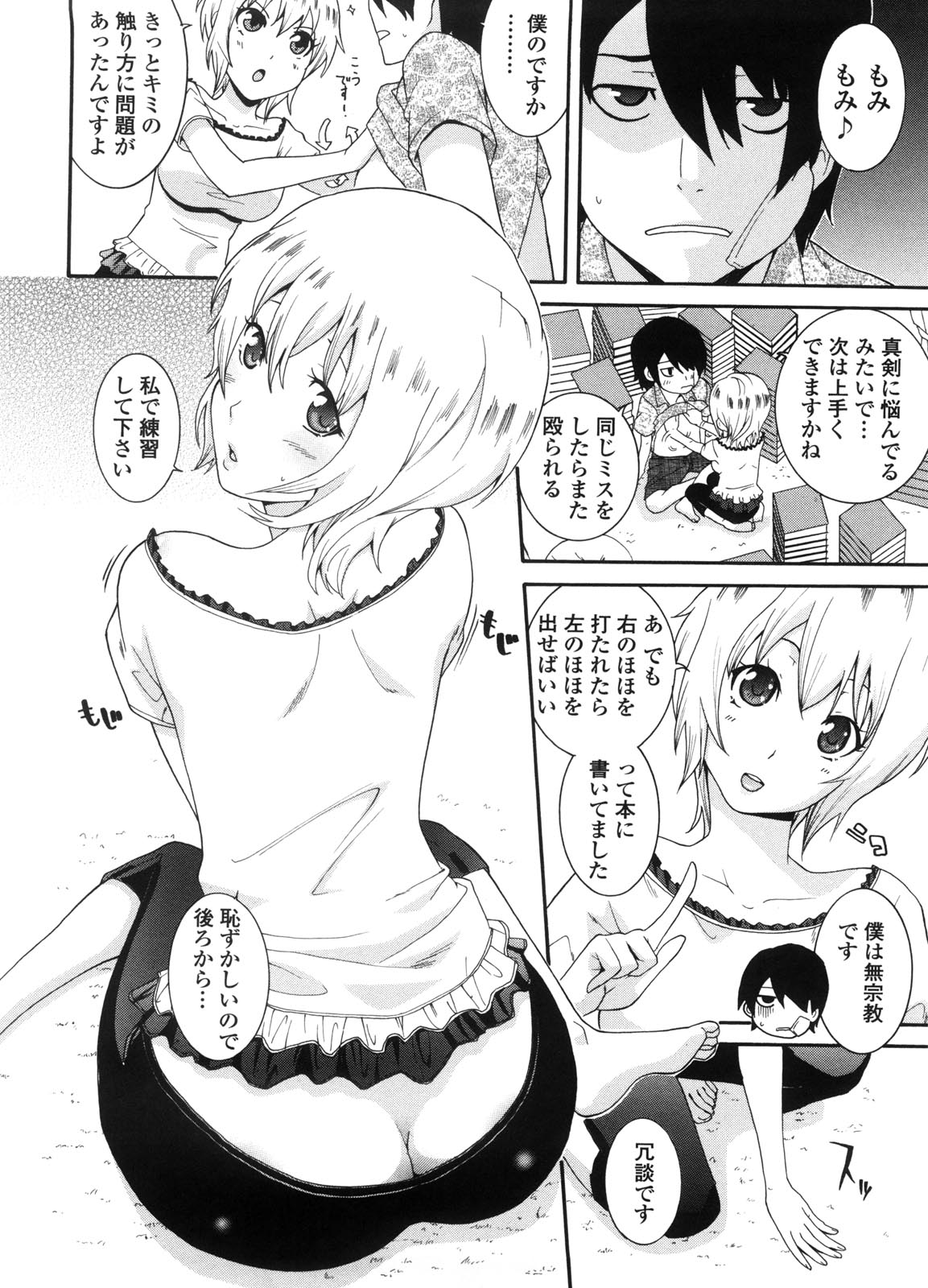 [仲峰紘史] 姉×姉×姉 ─ねえさん─