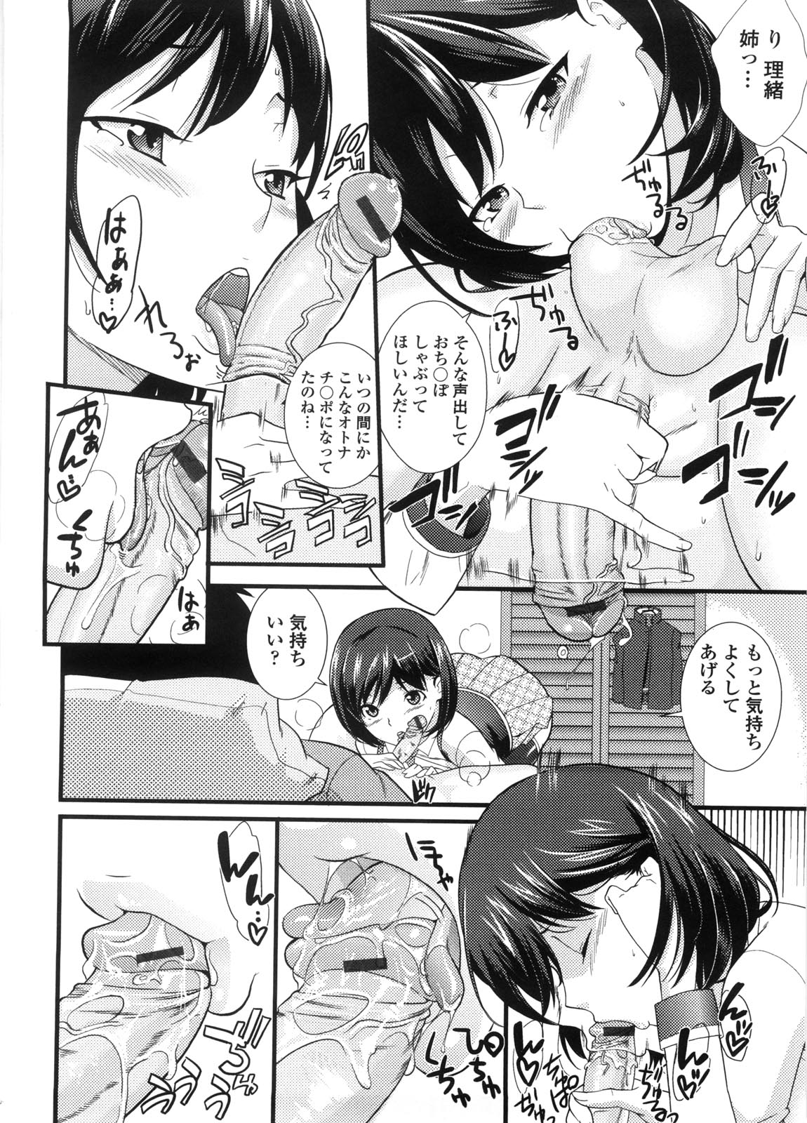 [仲峰紘史] 姉×姉×姉 ─ねえさん─