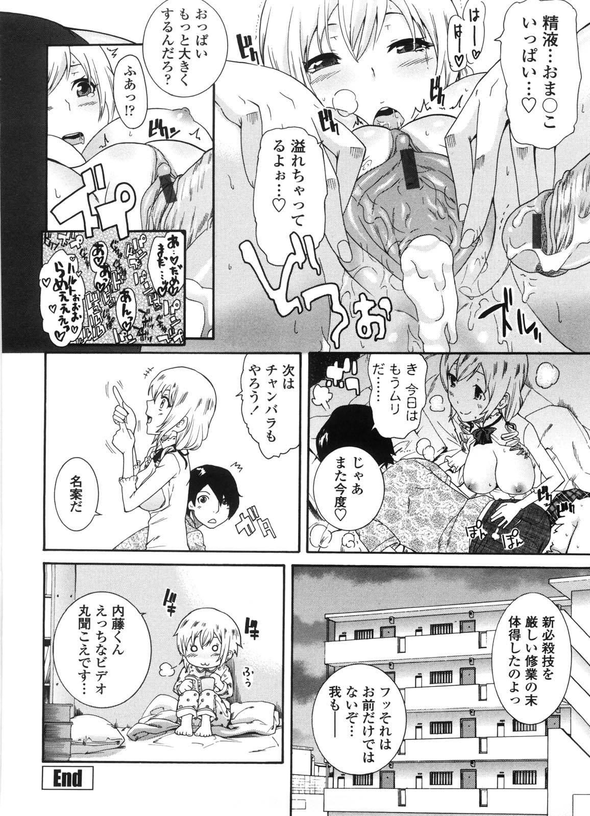 [仲峰紘史] 姉×姉×姉 ─ねえさん─