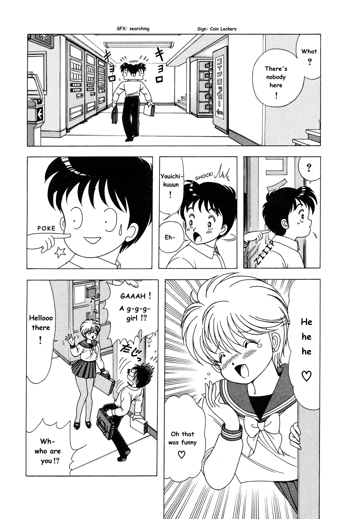 菜々ちゃんは俺のもの 菜々ちゃんは俺のもの