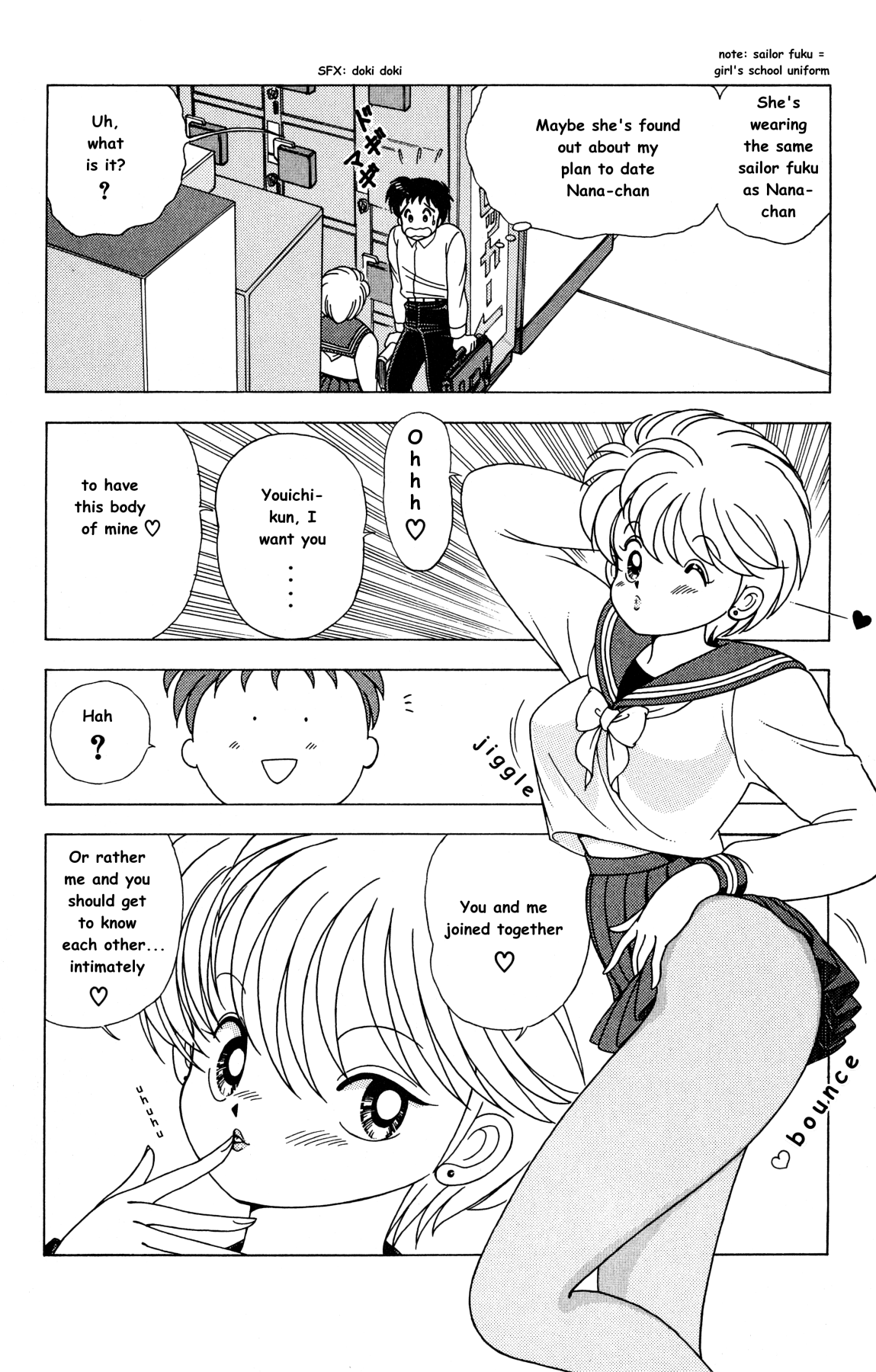 菜々ちゃんは俺のもの 菜々ちゃんは俺のもの