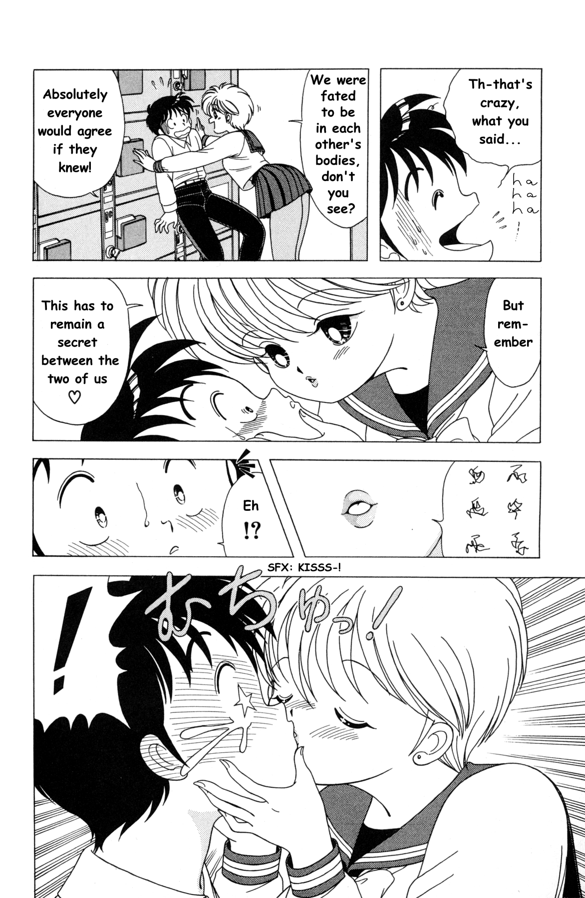 菜々ちゃんは俺のもの 菜々ちゃんは俺のもの