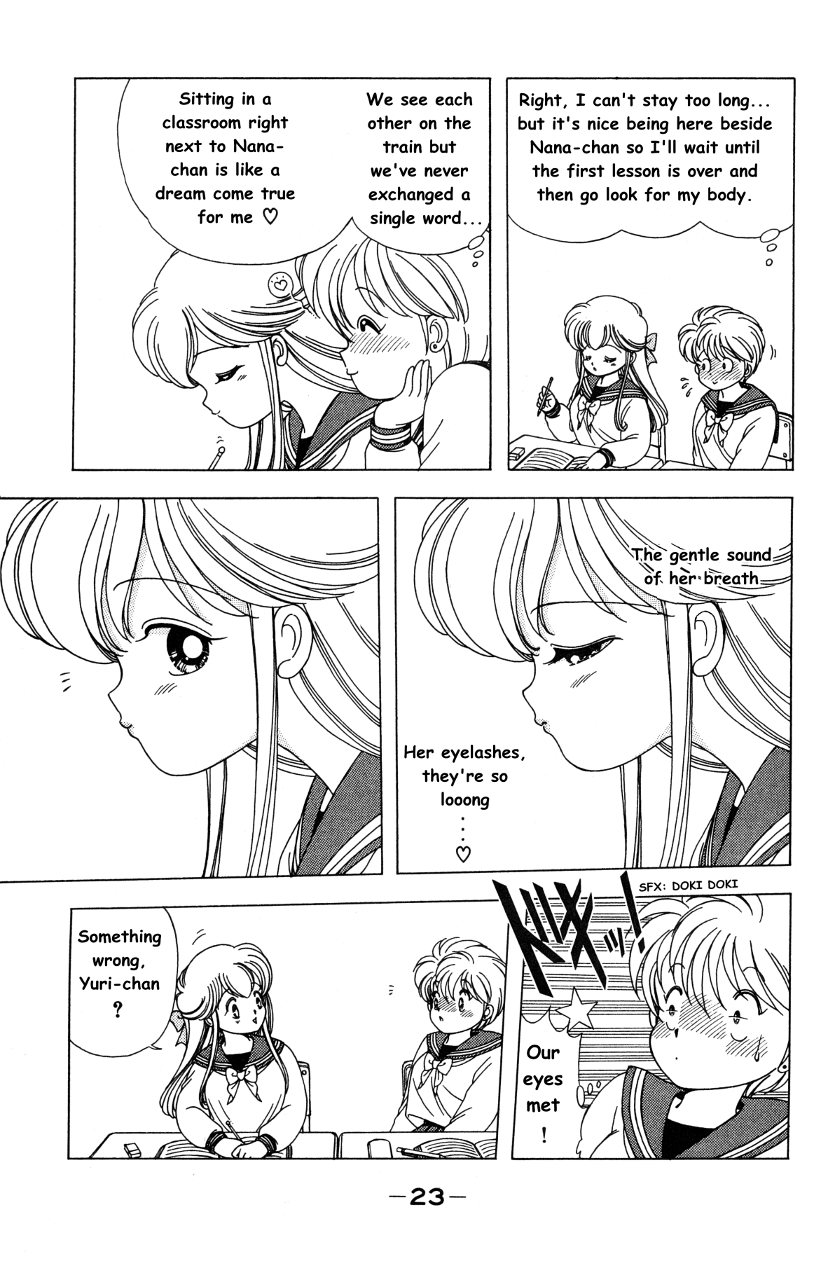 菜々ちゃんは俺のもの 菜々ちゃんは俺のもの