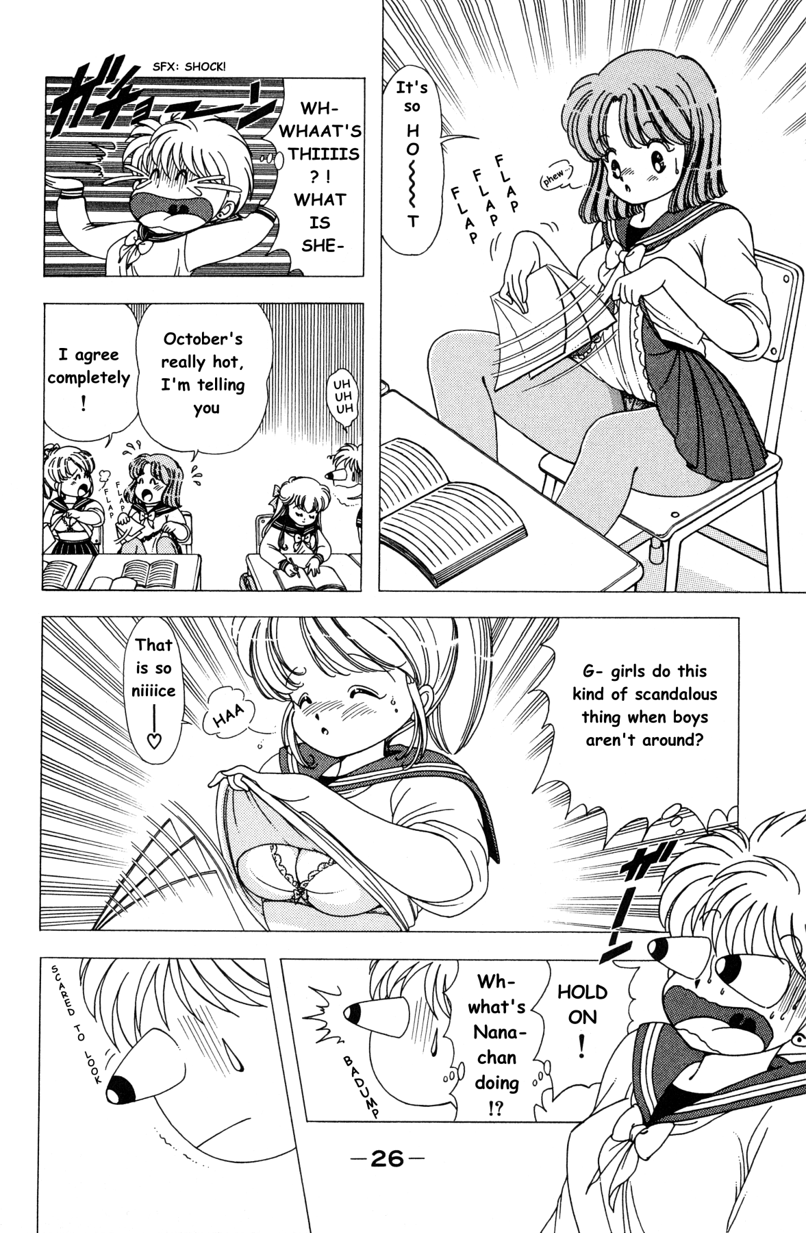 菜々ちゃんは俺のもの 菜々ちゃんは俺のもの