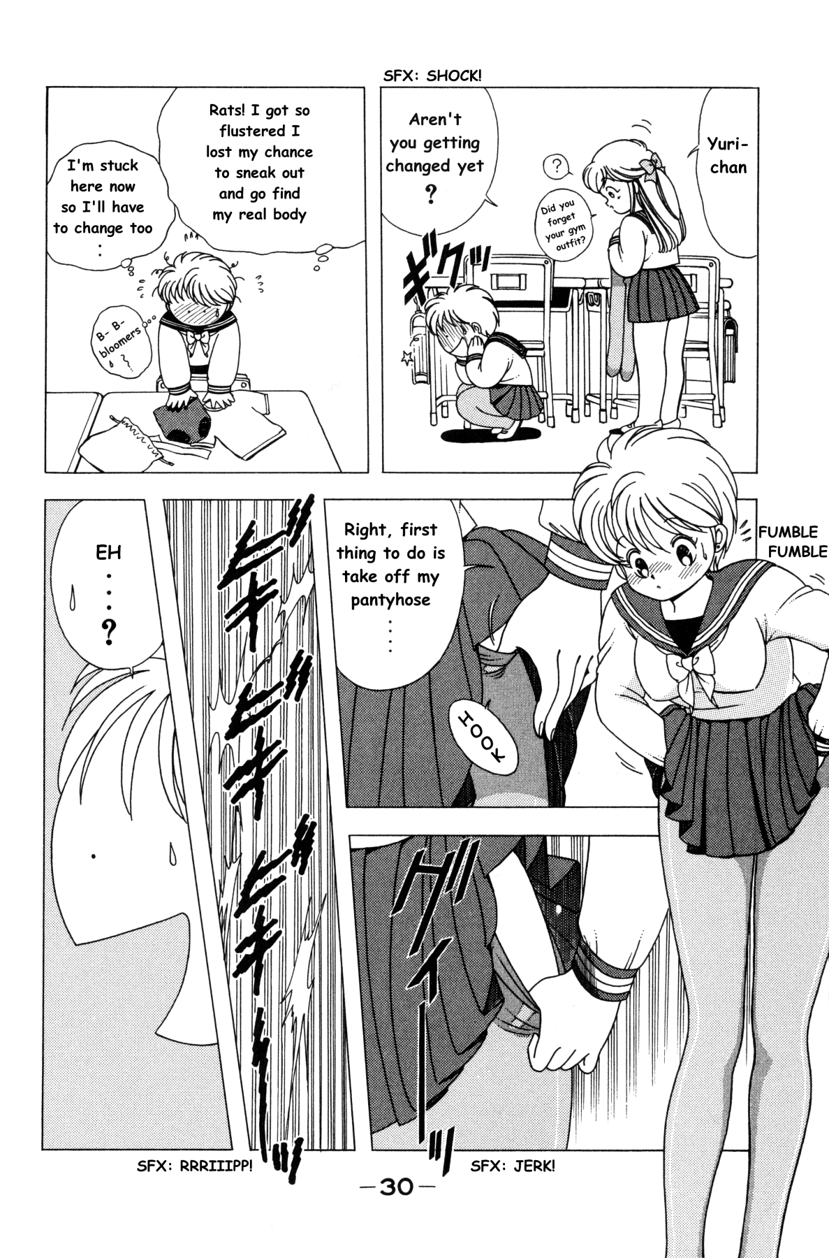 菜々ちゃんは俺のもの 菜々ちゃんは俺のもの