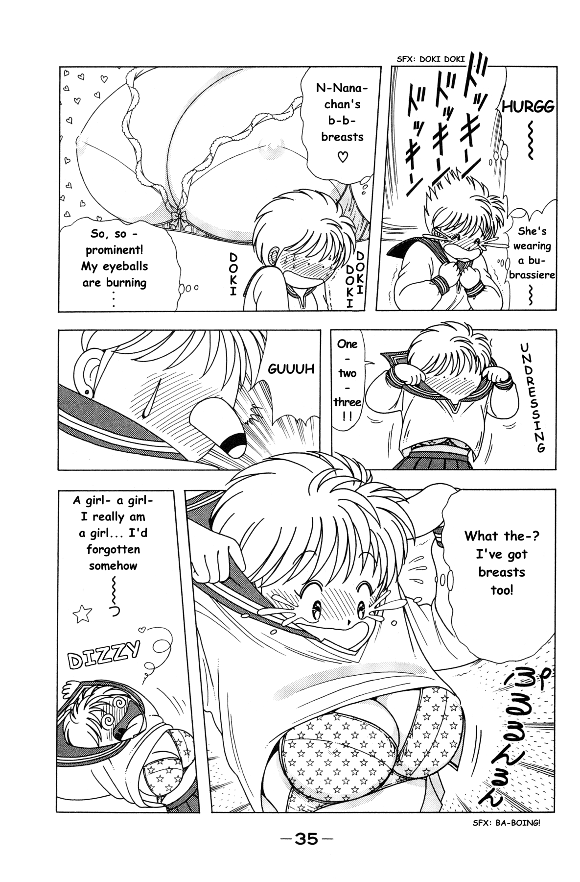 菜々ちゃんは俺のもの 菜々ちゃんは俺のもの