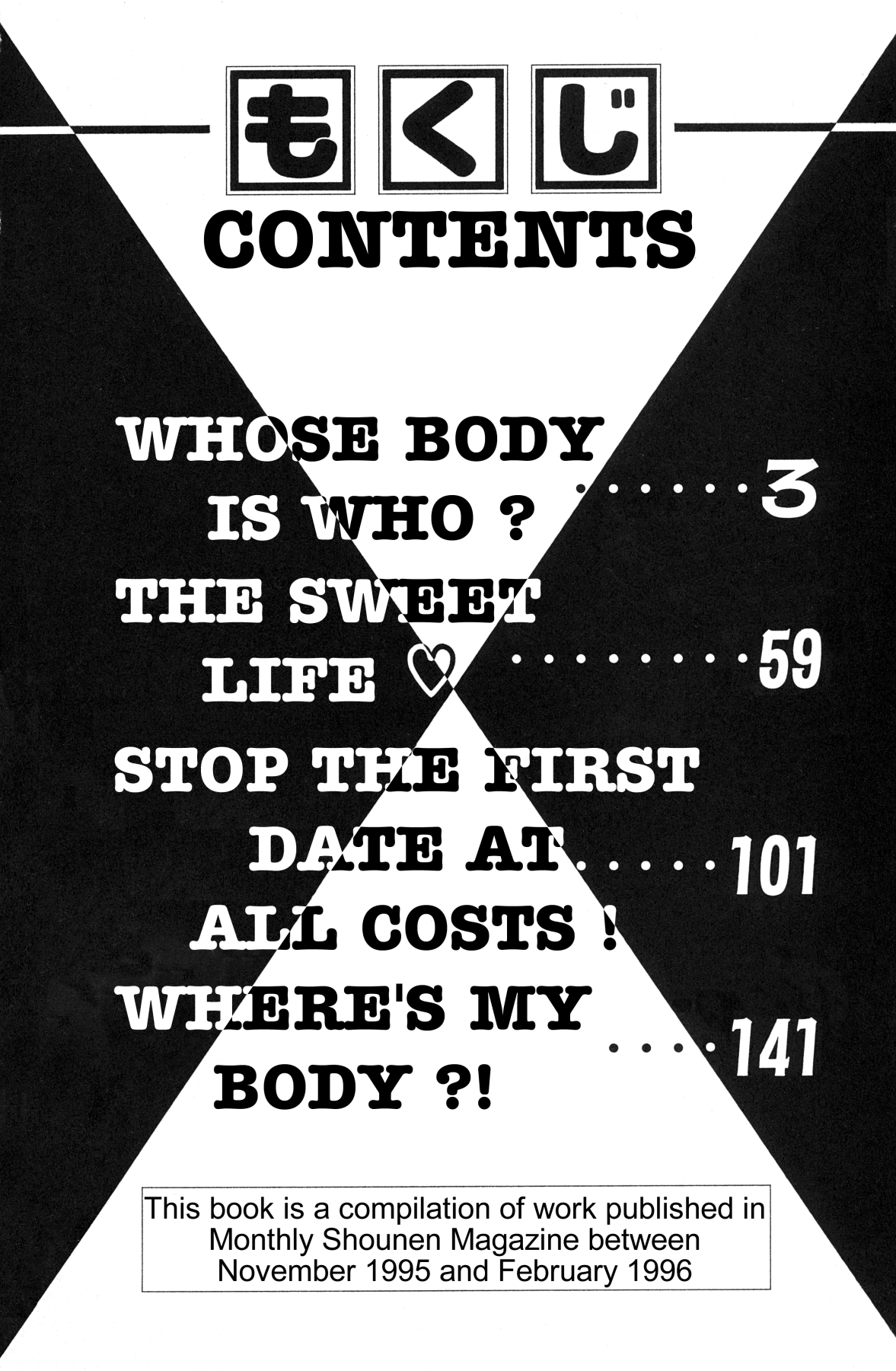 菜々ちゃんは俺のもの 菜々ちゃんは俺のもの