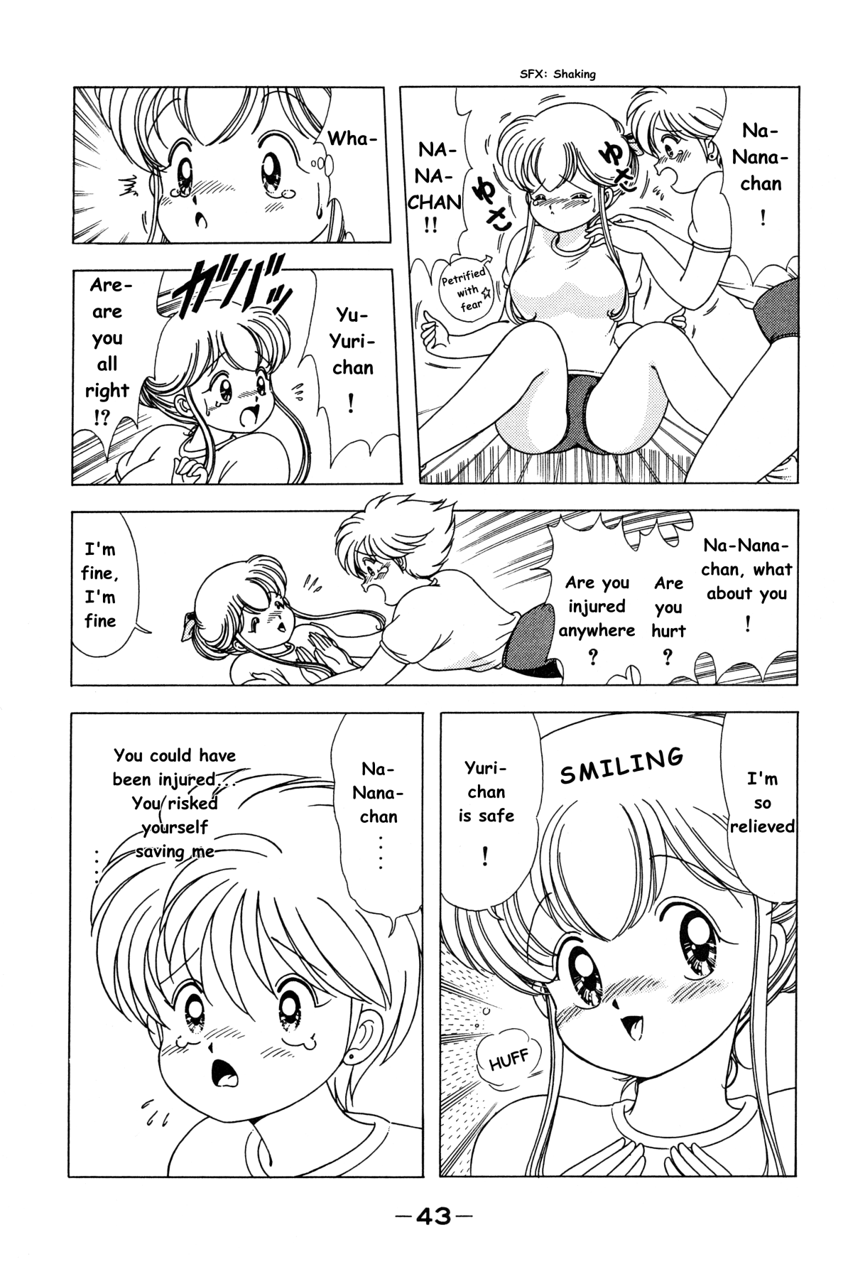 菜々ちゃんは俺のもの 菜々ちゃんは俺のもの