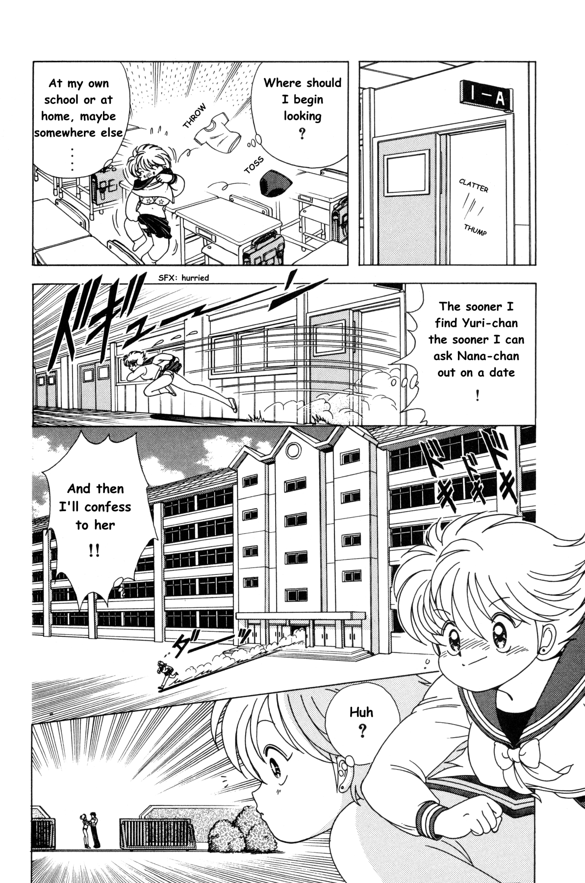 菜々ちゃんは俺のもの 菜々ちゃんは俺のもの