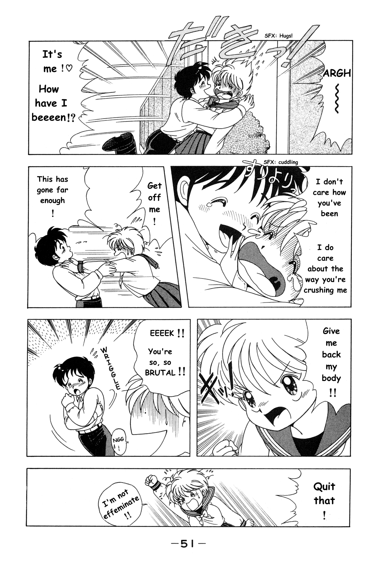 菜々ちゃんは俺のもの 菜々ちゃんは俺のもの