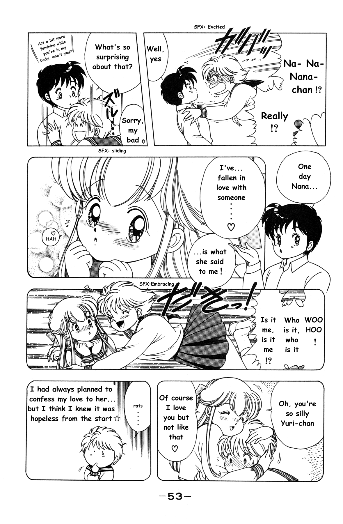 菜々ちゃんは俺のもの 菜々ちゃんは俺のもの