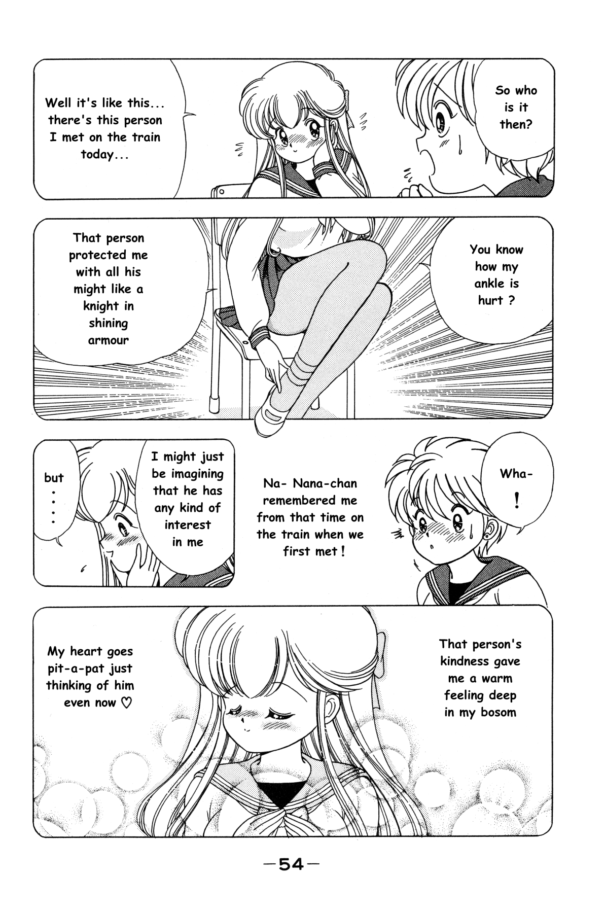 菜々ちゃんは俺のもの 菜々ちゃんは俺のもの