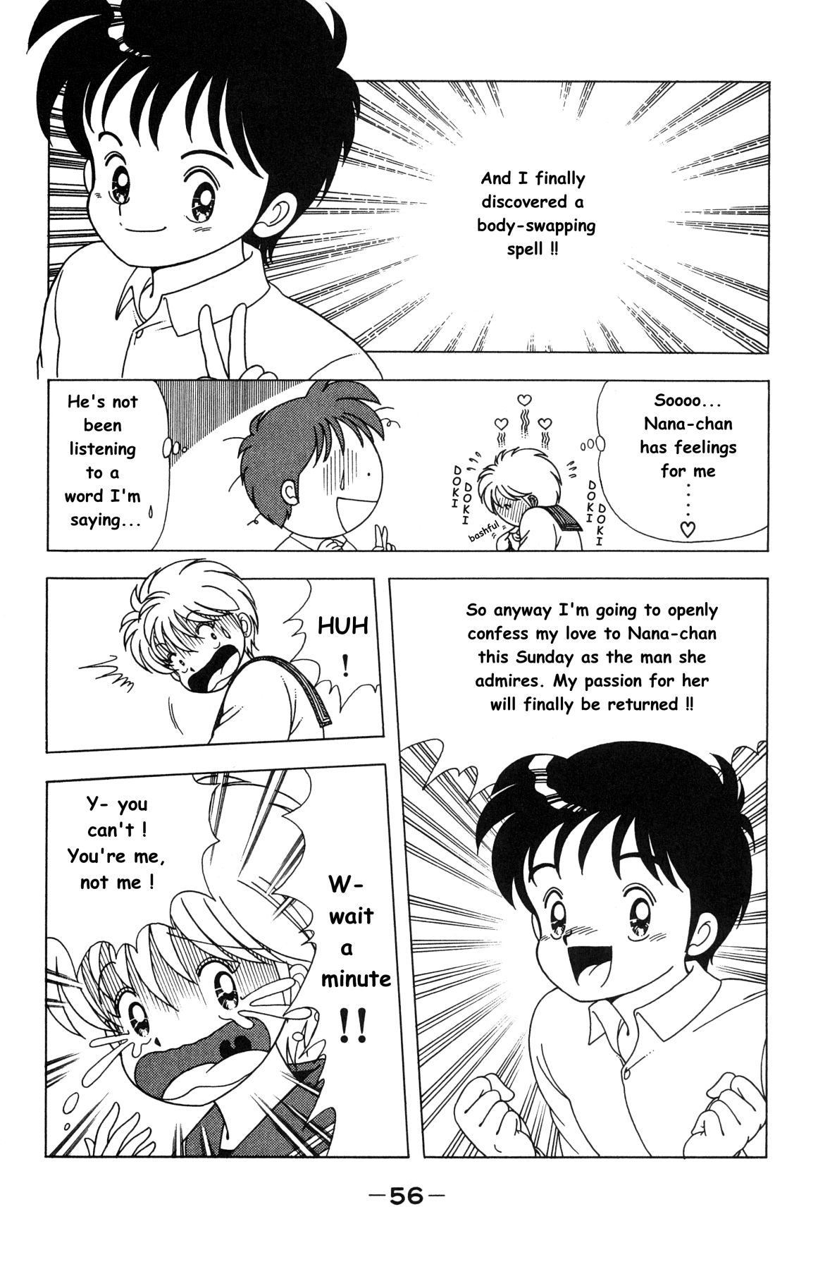 菜々ちゃんは俺のもの 菜々ちゃんは俺のもの