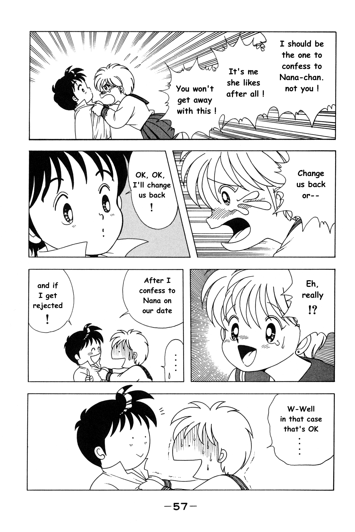 菜々ちゃんは俺のもの 菜々ちゃんは俺のもの