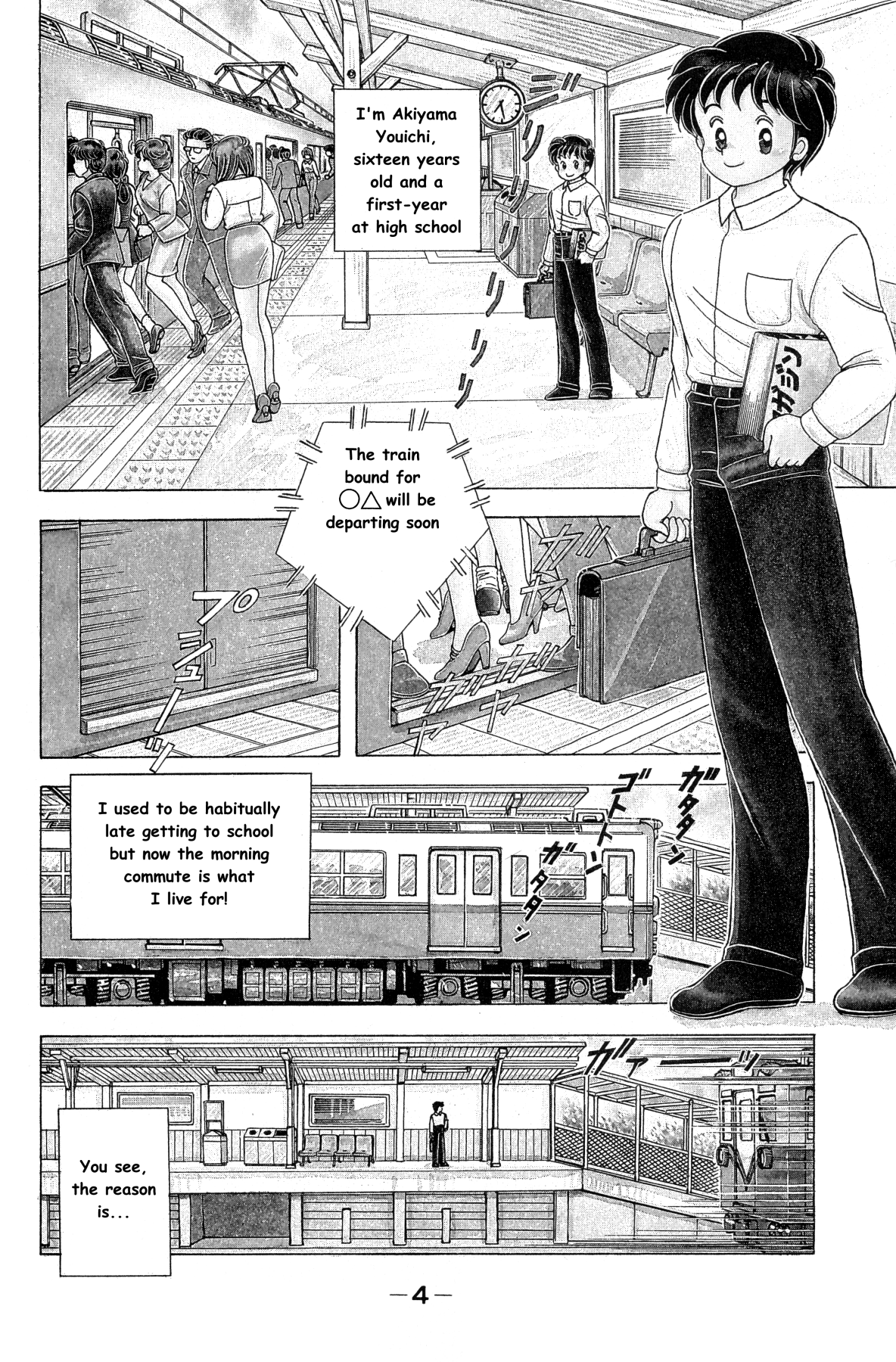 菜々ちゃんは俺のもの 菜々ちゃんは俺のもの