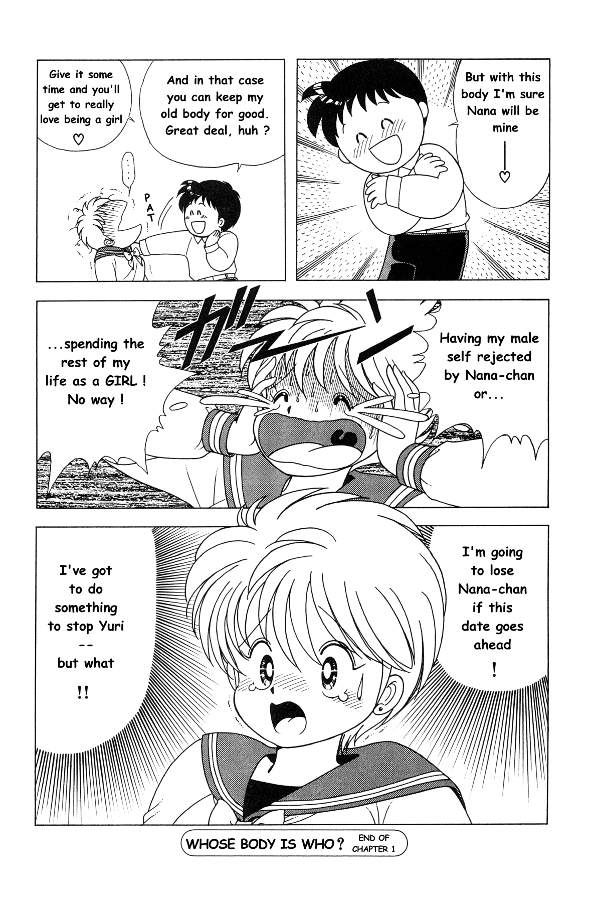 菜々ちゃんは俺のもの 菜々ちゃんは俺のもの