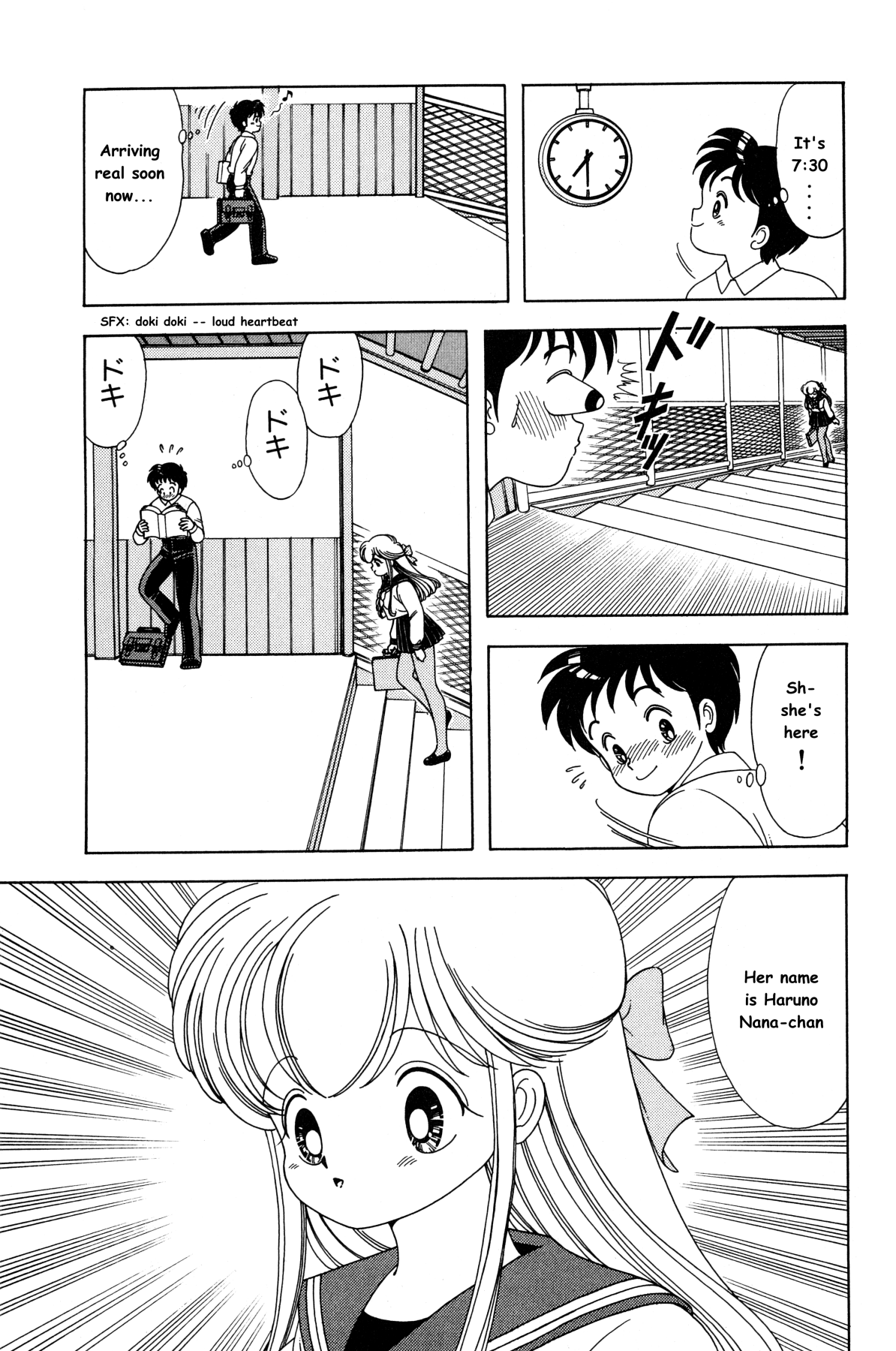 菜々ちゃんは俺のもの 菜々ちゃんは俺のもの