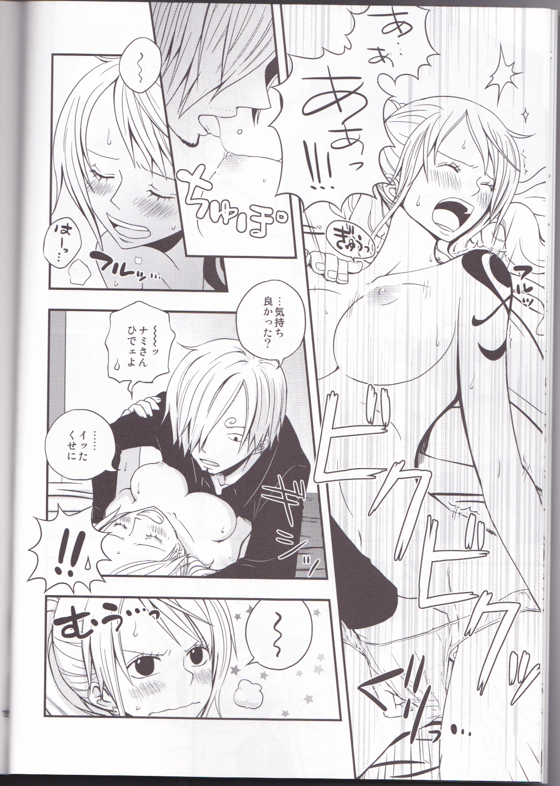 (C82) [オレンジタイフーン (山田エナ子)] チェンジオーバー (ワンピース)