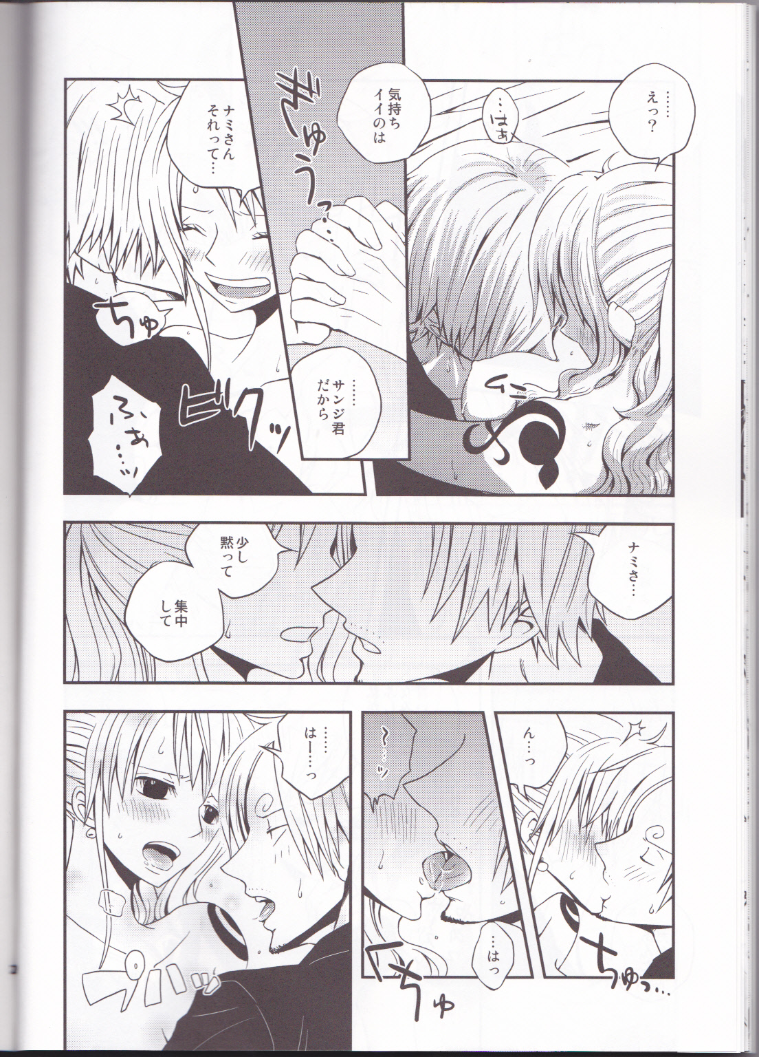 (C82) [オレンジタイフーン (山田エナ子)] チェンジオーバー (ワンピース)