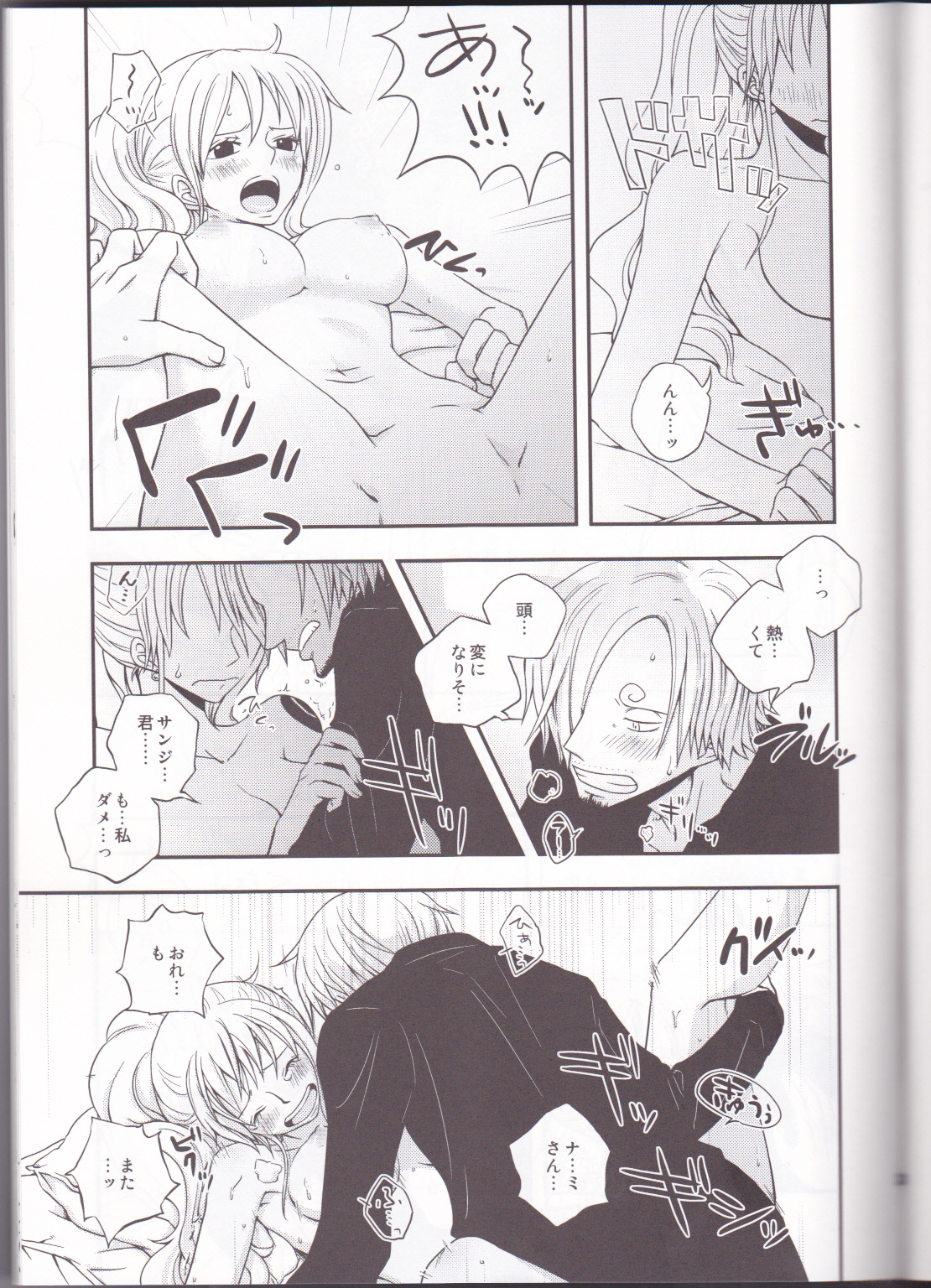 (C82) [オレンジタイフーン (山田エナ子)] チェンジオーバー (ワンピース)