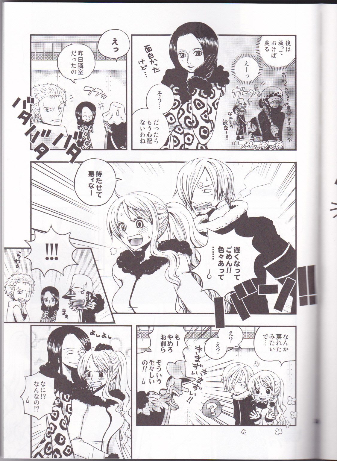 (C82) [オレンジタイフーン (山田エナ子)] チェンジオーバー (ワンピース)