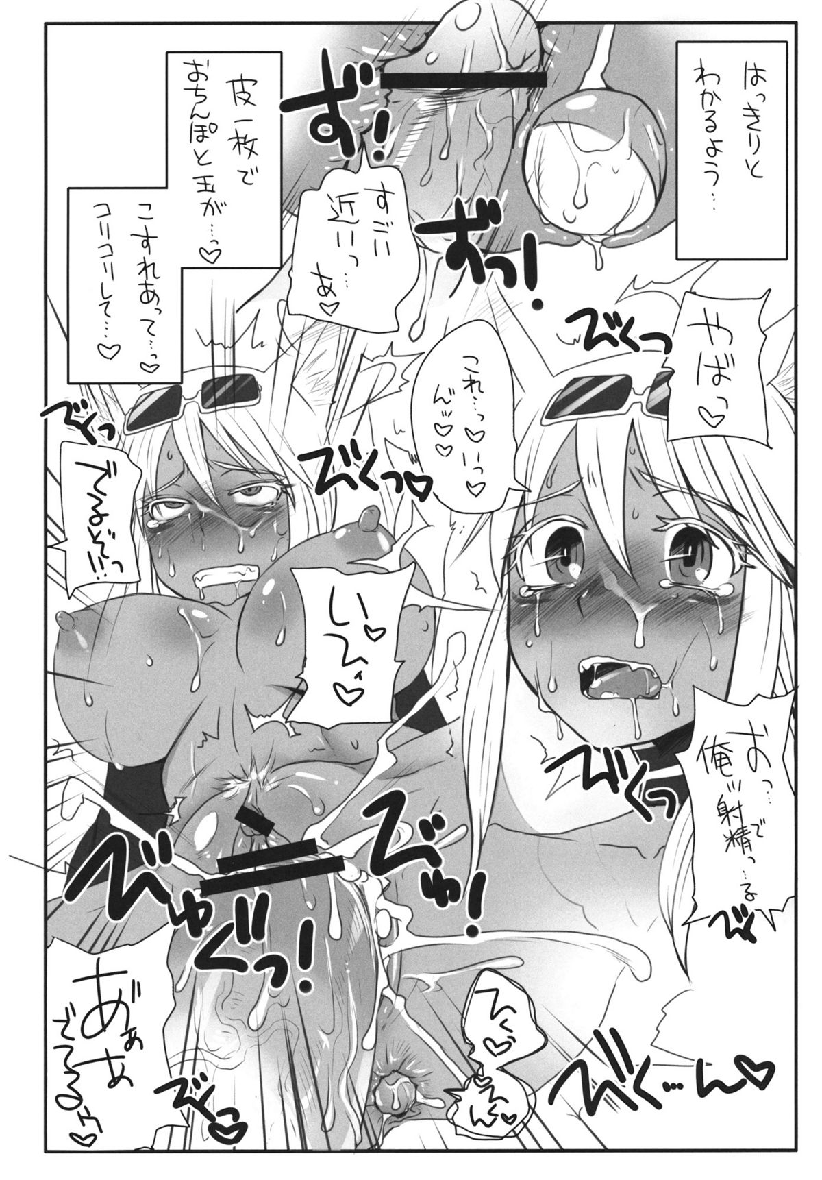 (ふぁーすと2) [サルルルル] ビッくらポン!! (くら寿司 回転むてん丸)