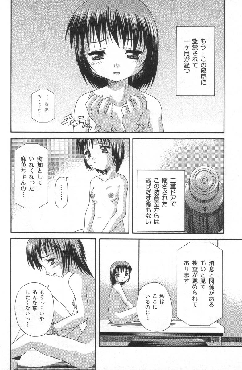 [ぽてころ] 怯えた瞳