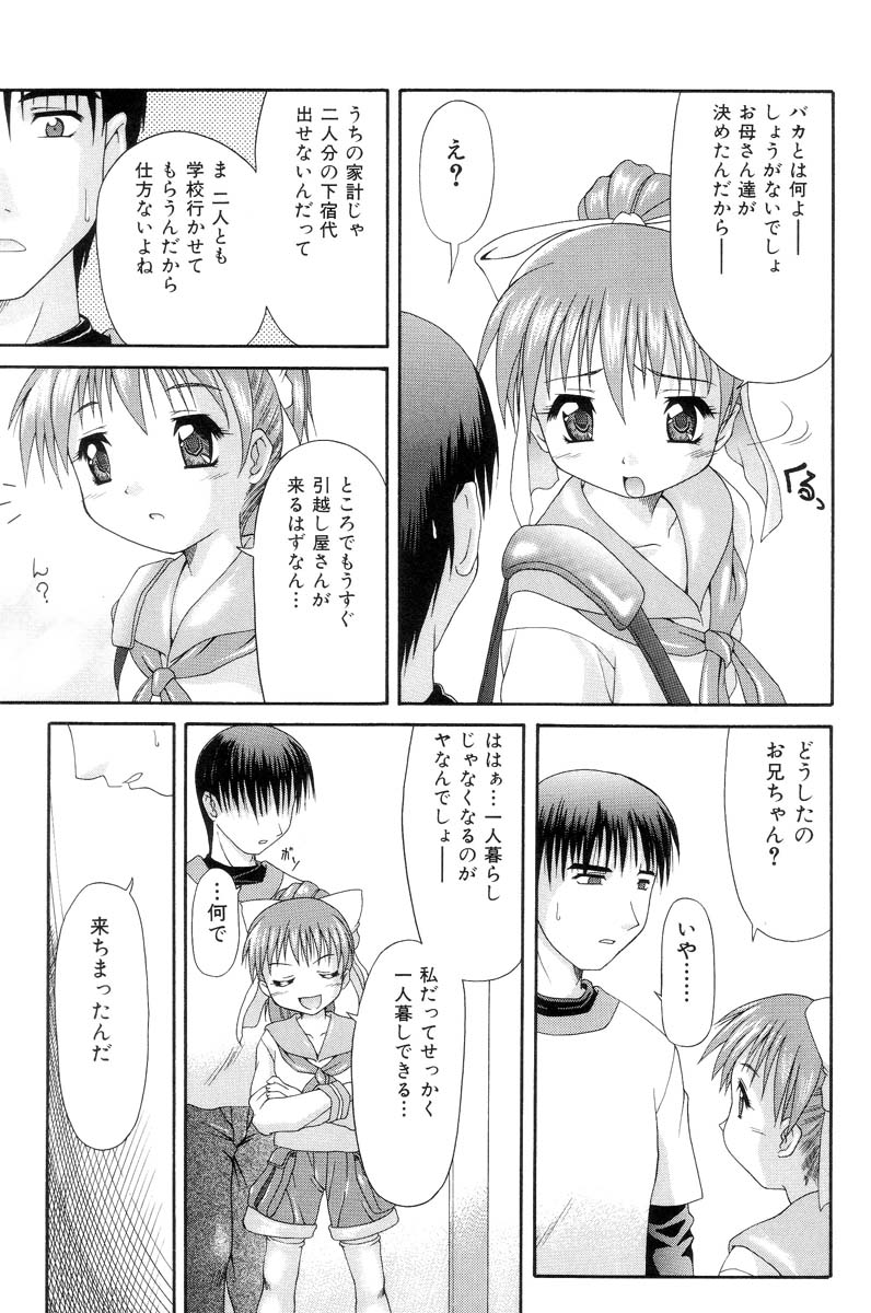 [ぽてころ] 怯えた瞳