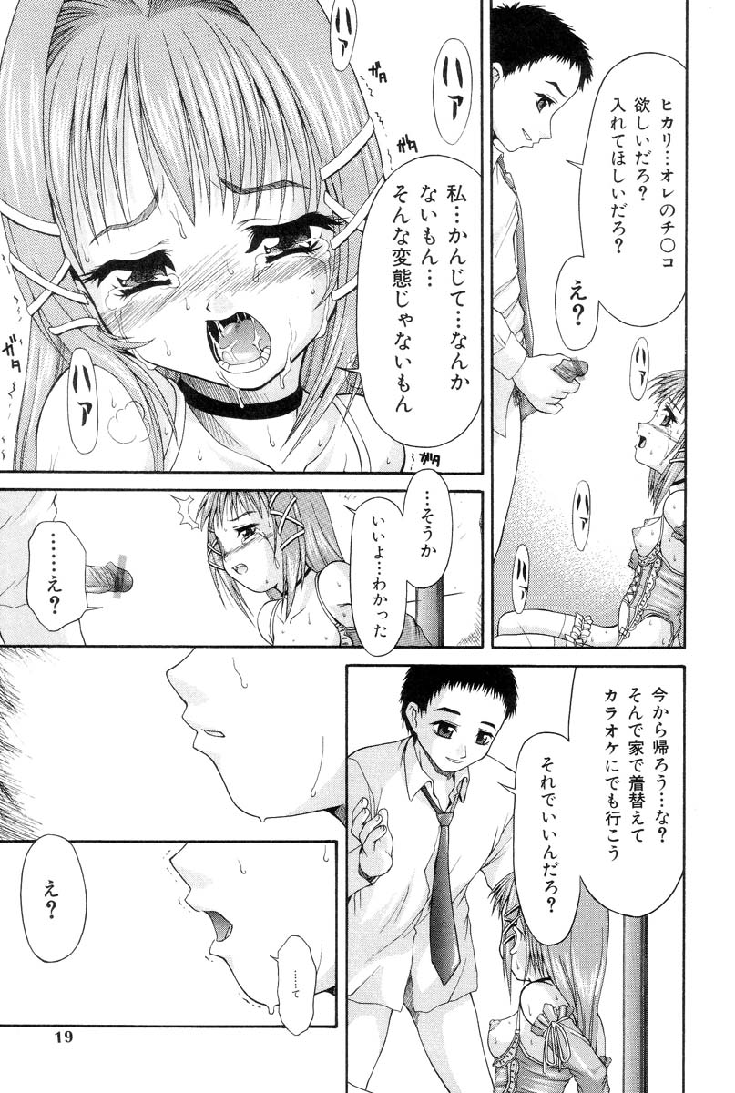 [ぽてころ] 怯えた瞳